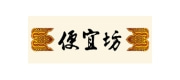 便宜坊