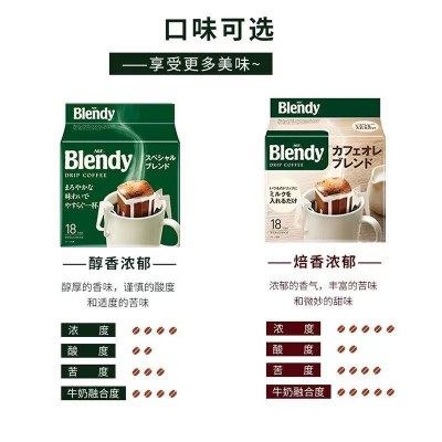 日本进口agf布兰迪挂耳咖啡 美式无蔗糖黑咖啡手冲滴滤咖啡粉批发图4
