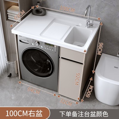 熠达工厂直销带水槽带搓衣板一体盆太空铝阳台洗衣机伴侣柜组合图5