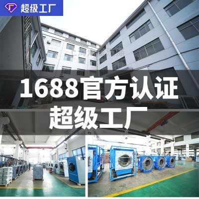 20公斤全自动烘干机 干衣机 洗衣房设备 工业烘干机 洗涤烘干设备图3