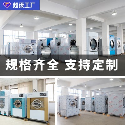 30KG工业洗衣机全自动洗脱 酒店宾馆食品厂商用洗衣机布草洗脱机图4