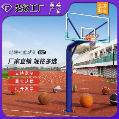标准地埋篮球架户外成人家用训练比赛圆管方管固定室外篮球架代发