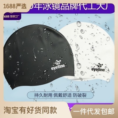 严选高品质专业成人硅胶游泳帽男女高弹防水泳帽硅胶成人硅胶泳帽图2