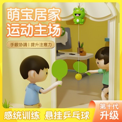 悬挂萌蛙乒乓球家用儿童亲子感统锻炼注意力集中视力 手摸高健身图2