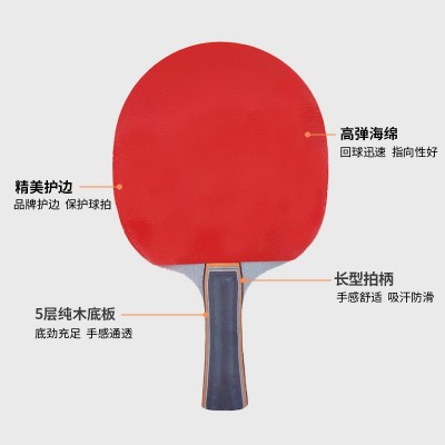 批发乒乓球拍训练比赛初学者专业横直拍套装成品乒乓球厂家直销图4