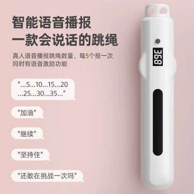厂家直销新款智能语音报数跳绳学生中考考试专用无绳计数跳绳批发图5