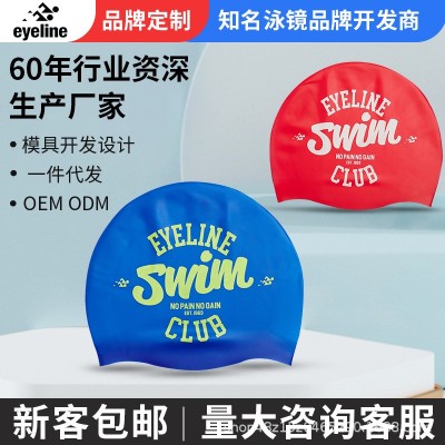 严选品质EYELINE游泳队赛事专用硅胶泳帽成人游泳帽专业级硅胶泳