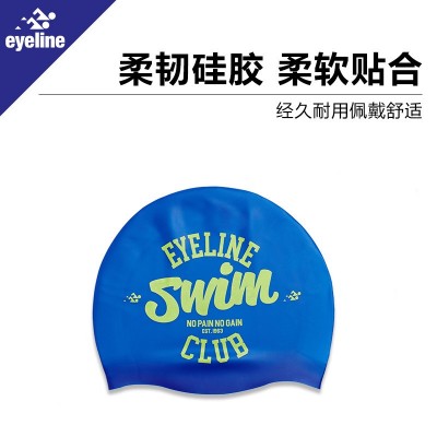 严选品质EYELINE游泳队赛事专用硅胶泳帽成人游泳帽专业级硅胶泳图5