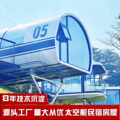 新式睡眠舱胶囊酒店 乡村振兴旅游住宿临建旅馆 不占土地指标民宿图5