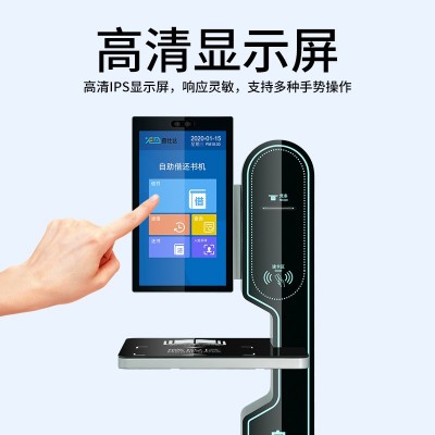 自助借还书机智慧图书馆智能电子借阅查询馆员工作站图书借阅机图2