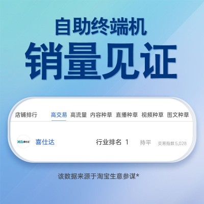 喜仕达21.5寸24小时无人自助打印复印一体机触摸屏照打印机图2