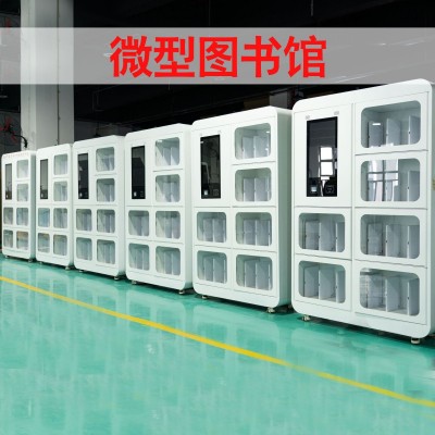 喜仕达智能图书柜智慧图书馆无人借还书柜图书借阅机微型书籍馆图2