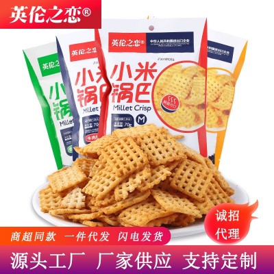 英伦之恋小米锅巴70g网红零食小吃爆款办公室休闲食品厂家批发  1袋图2