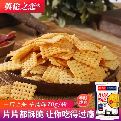 英伦之恋小米锅巴70g网红零食小吃爆款办公室休闲食品厂家批发  1袋图5