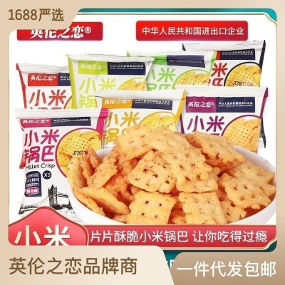 厂家批发散装英伦之恋小米锅巴袋装网红休闲零食锅巴膨化小零食  1箱图2