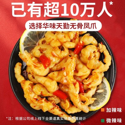 酸辣无骨鸡爪脱骨凤爪网红零食小吃袋装柠檬桶罐装厂家批发  2袋图3