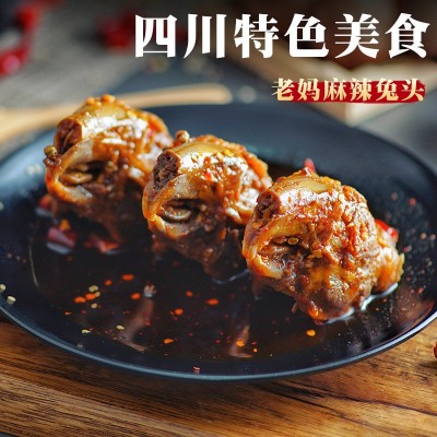 成都双流老妈麻辣兔头香辣兔肉香辣五香兔腿冷吃兔厂家直销 2包图5
