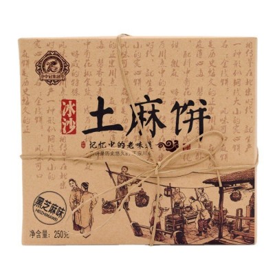 成都特产小吃中冠冰沙土麻饼250克盒装旅游馈赠糕点食品批发  2盒图5