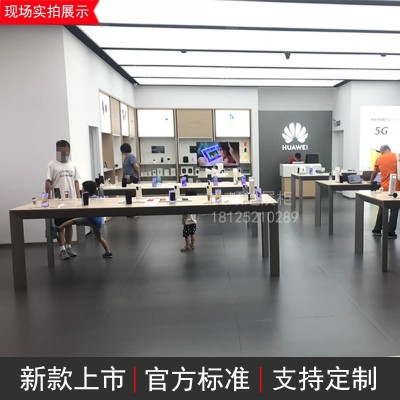 2021新款厂家自销烤漆3.6版华为手机电脑摆放陈列展示柜台体验桌