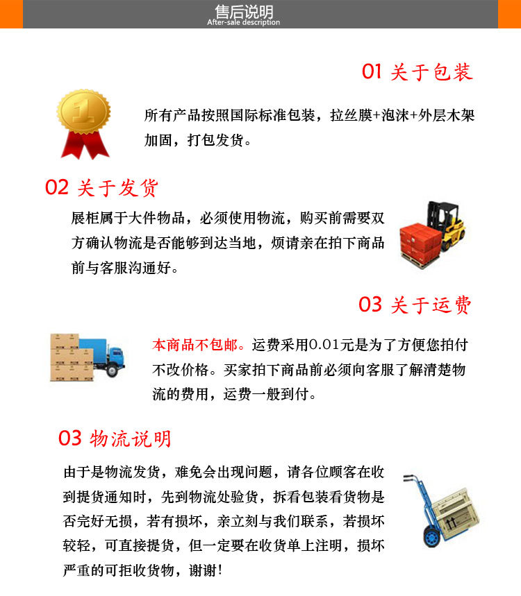 售后说明.jpg