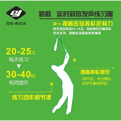 高尔夫挥杆练习器 挥杆更远的秘密 魔鞭 专利号2023304328871 1件图4