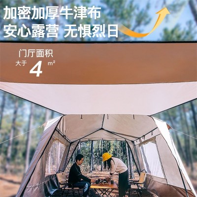 威野营户外帐篷野营防雨加大加厚野外露营装备用品全套天幕遮阳棚  2顶图4