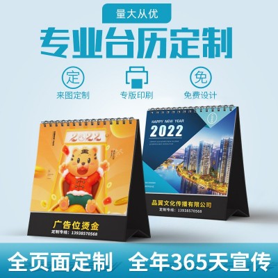 2024龙年台历印刷创意烫金企业办公日历挂历台历印刷设计印logo  10套图4
