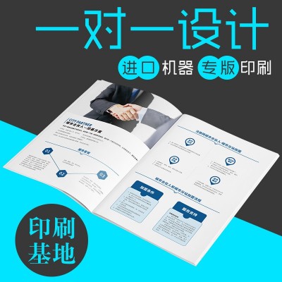 厂家画册印刷 产品宣传册书刊杂志图册卡片定制画册印刷 定制设计  1000本图3