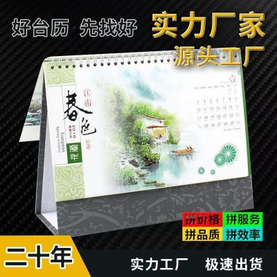 2024新款商务台历企业宣传广告纸质日历桌面摆件设计桌历龙年台历  2个图4