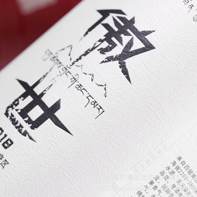 东莞厂家专业定做特种纸葡萄酒标签印刷浮雕烫金红酒不干 胶贴纸  100PCS图5