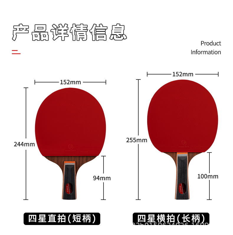四星乒乓球拍详情页 (7).jpg