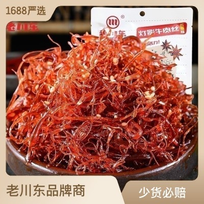 四川老川东灯影100g牛肉丝麻辣四川特产休闲零食代发灯影 牛肉丝图2