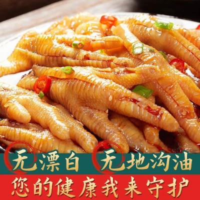 代发酸辣无骨鸡爪泡椒凤爪鸡肉四川麻辣小吃零食批发食品厂家便宜图4