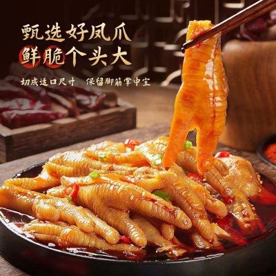 代发酸辣无骨鸡爪泡椒凤爪鸡肉四川麻辣小吃零食批发食品厂家便宜图5