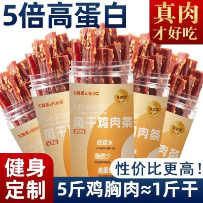批发鸡肉干零食鸡胸肉干风干鸡肉休闲食品高蛋白即食小吃四川厂家图2