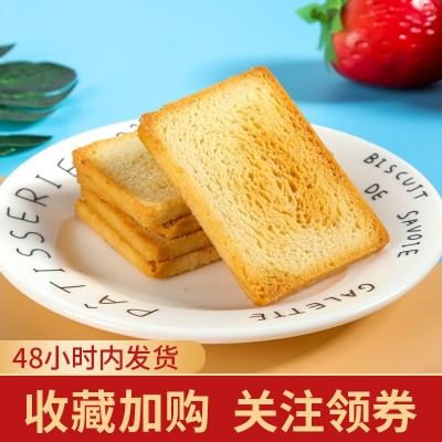 米多奇清真烤香馍片 50g多口味早餐香脆烤馒头片饼干零食现货批发图3