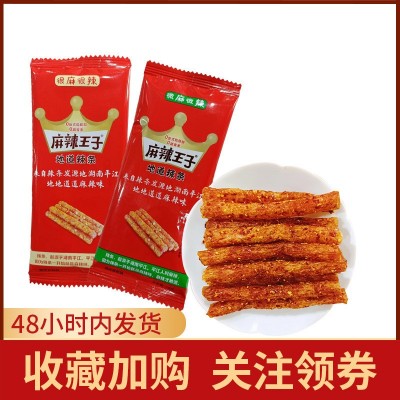 麻辣王子辣条18g盒装微麻微辣很麻很辣麻辣辣条零食面筋零食批发图4