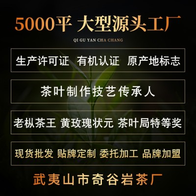 武夷山正岩肉桂 大红袍茶叶 武夷岩茶燕子窠果香桂皮浓香型乌龙茶图3