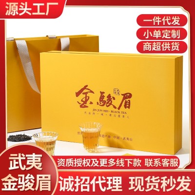 红茶金骏眉茶叶250g新茶桐木关浓香型蜜香茶叶礼盒装一件代发