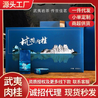 2023新茶武夷岩茶坑涧正岩肉桂茶叶礼盒装乌龙茶批发送礼一件代发