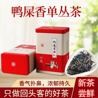 潮州新茶凤凰单枞鸭屎香单丛茶叶清香雪片单从乌龙礼盒装500g春茶图2