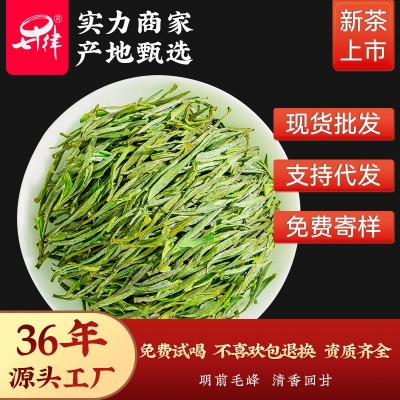 2023新茶黄山毛峰特级高山绿茶春茶叶安徽原产500g袋装厂家直销