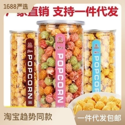 180g爆米花奶油味蛋糕房休闲美式小零食桶装爆米花球形玉 米花食品