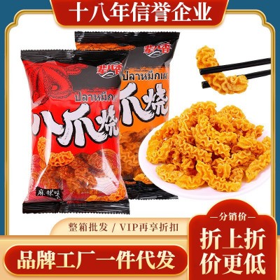 【30包每件分装批发】辈儿香零食八爪烧休闲零食膨化食品