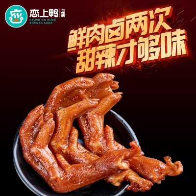 恋上鸭麻辣鸭脖鸭翅鸭锁骨鸭货零食大礼包卤味小礼盒500g图3