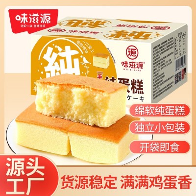 手打纯蛋糕面包蒸蛋糕整箱早餐速食办公室零食小吃休闲食品味滋源