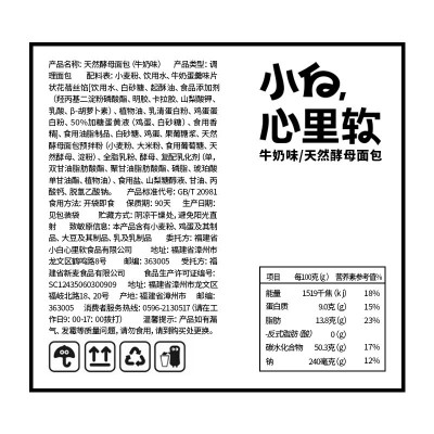 小白心里软牛奶味酵母面包早餐蛋糕手撕软面包代餐食品一整箱图5