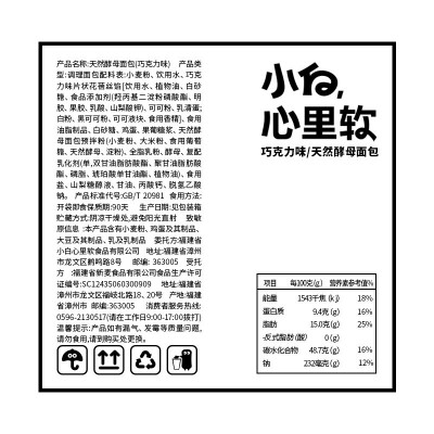 小白心里软牛奶味酵母面包早餐蛋糕手撕软面包代餐食品一整箱图4