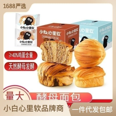小白心里软牛奶酵母面包巧克力软面包早餐营养代餐分销批发