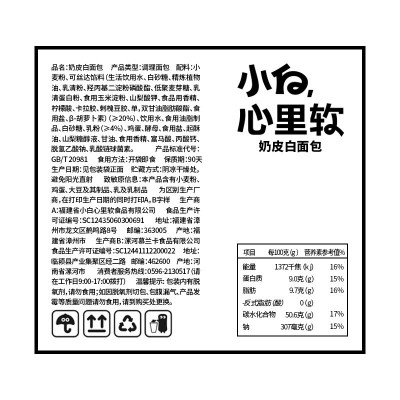 小白心里软奶皮白面包营养早餐夹心软面包即食糕点分销批发图4